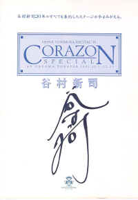 coraspe2.JPG (51951 �o�C�g)